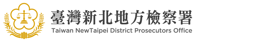Taiwan NewTaipei District Prosecutors Office：Back to homepage