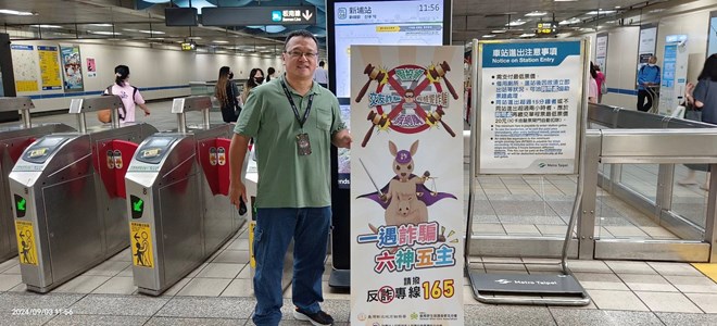 新北地檢署聯手臺北捷運 廣設立牌宣導反詐圖
