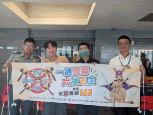 反詐騙活動圖