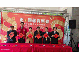 1140113新北地檢署新春關懷活動圖