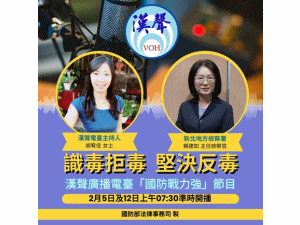 北地檢攜手漢聲電台推動反毒教育圖