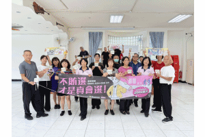 115.06.26板橋區忠孝里活動中心反賄選反詐騙活動圖