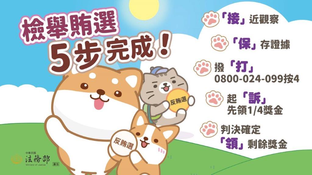 2026反賄選柴語錄圖卡全W1920H1080全-07