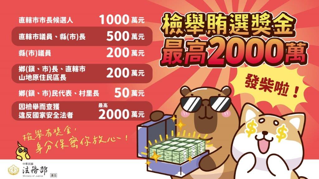 2026反賄選柴語錄圖卡全W1920H1080全-09