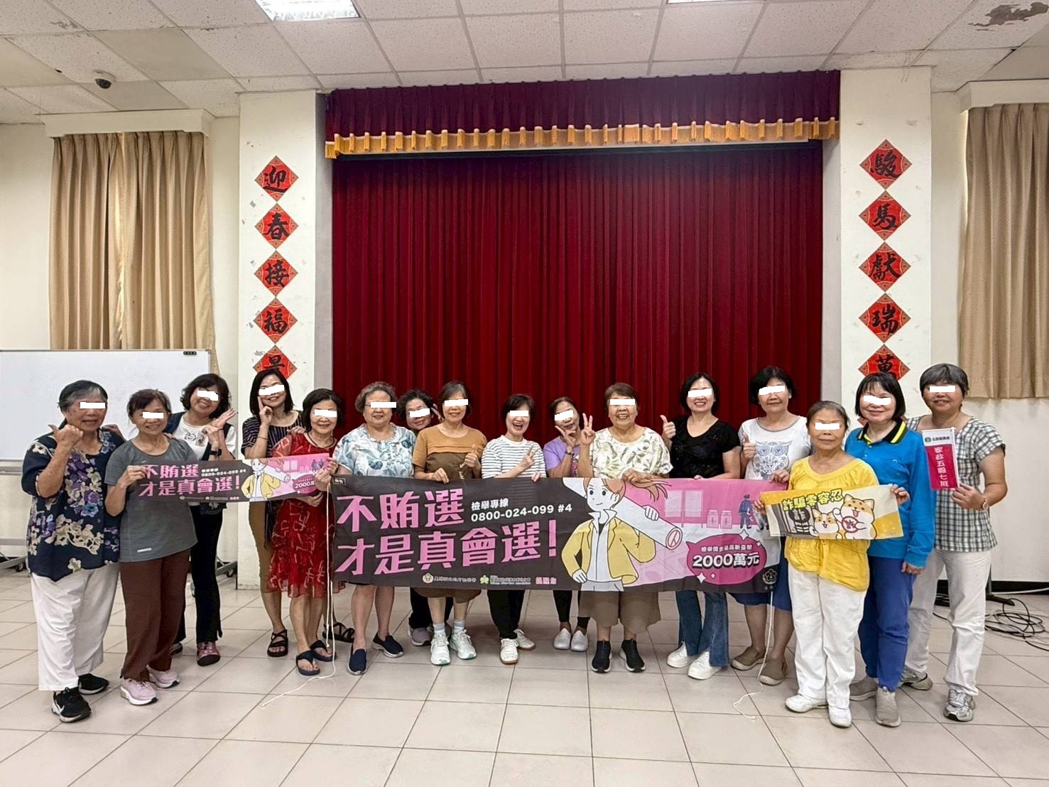 115年7月15日於五股農會家政班反賄選、反詐騙宣導活動圖片