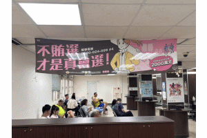 115年7月起本署結合移民署專勤隊於移民署新北市服務站協助宣導反賄選及反詐騙活動圖