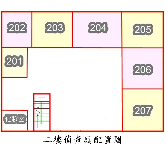 偵查大樓二樓樓層平面圖：(圖中含201~207偵查庭)