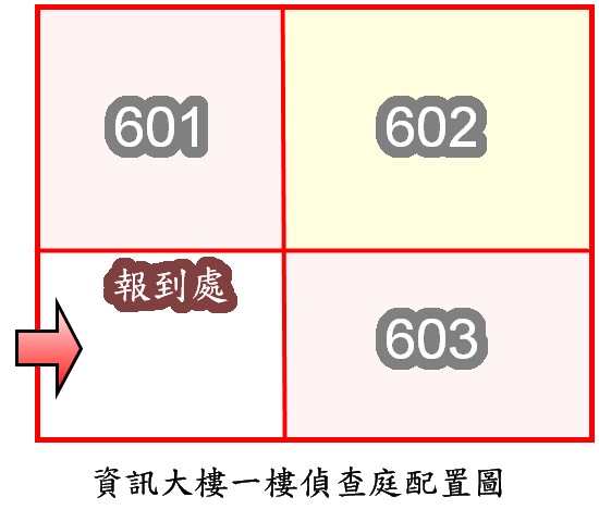 資訊大樓1樓樓層平面圖：(圖中含601~603偵查庭)